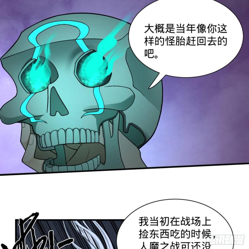 88回 大魔之骸62