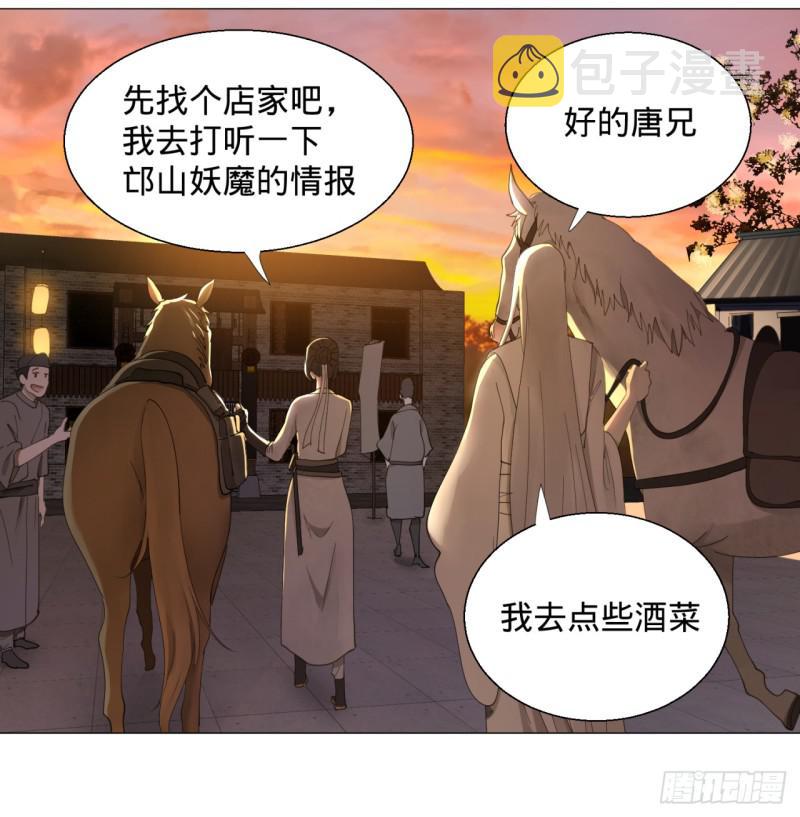 06回-进邙山14