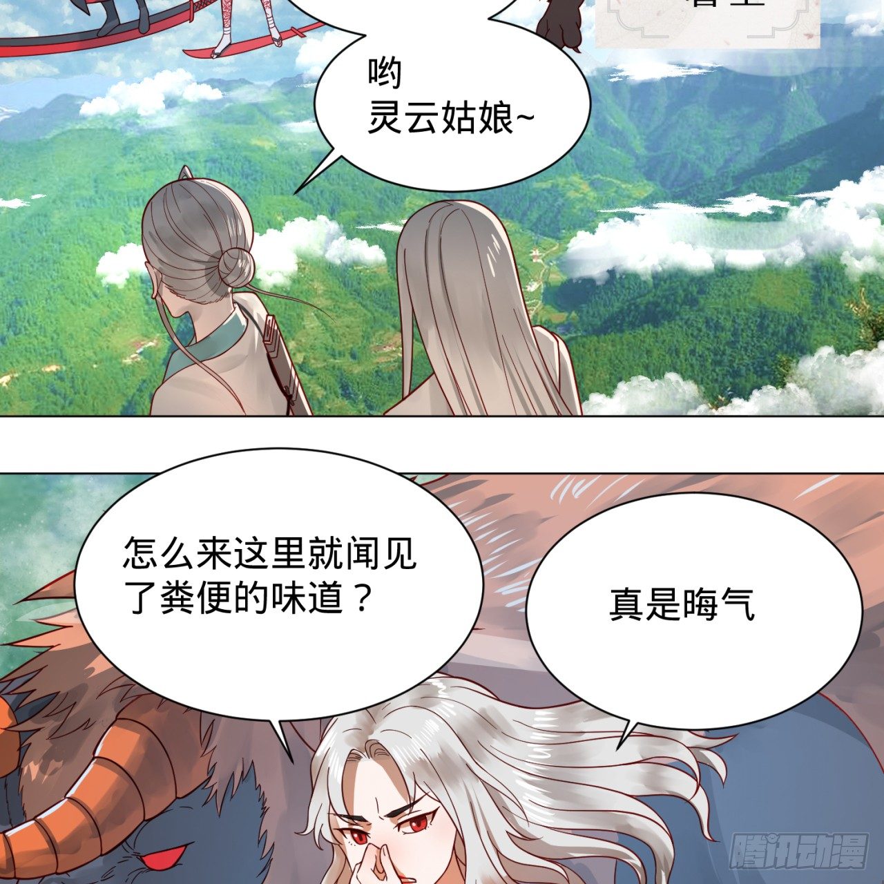 75回 青冥和天魔的孽缘30