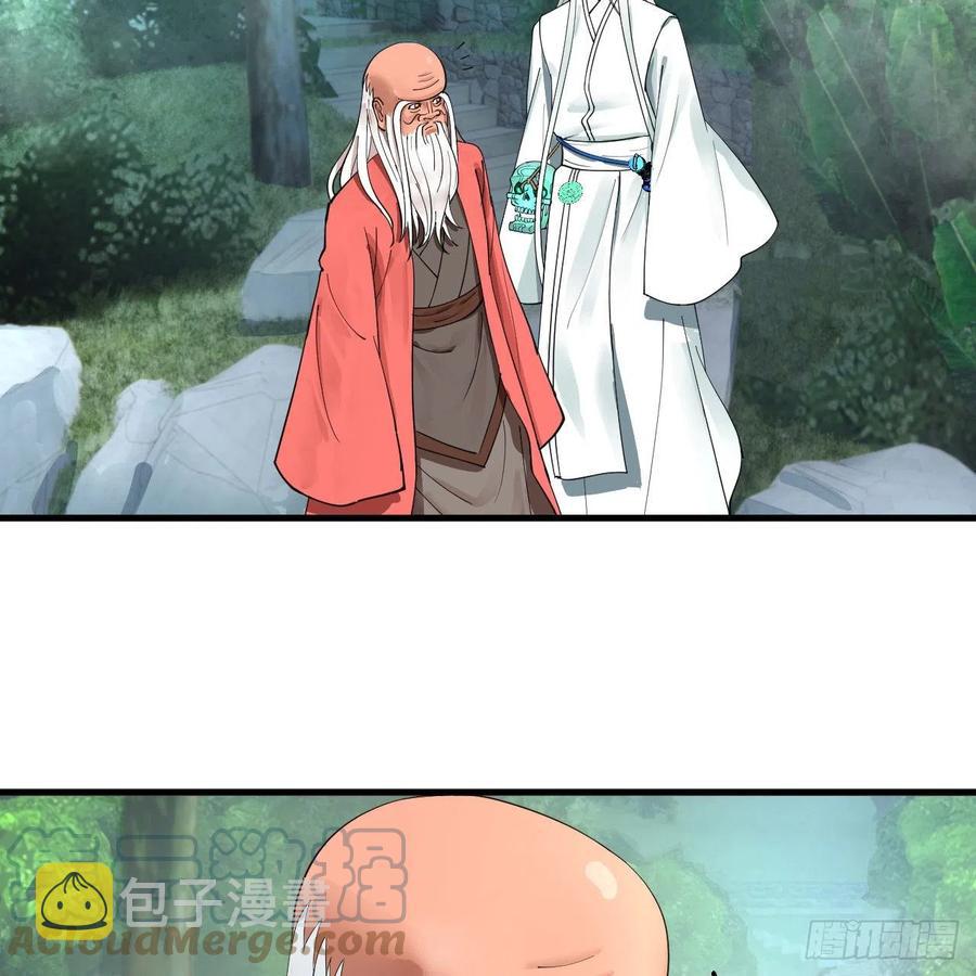 217回 苍穹境和皇天境6