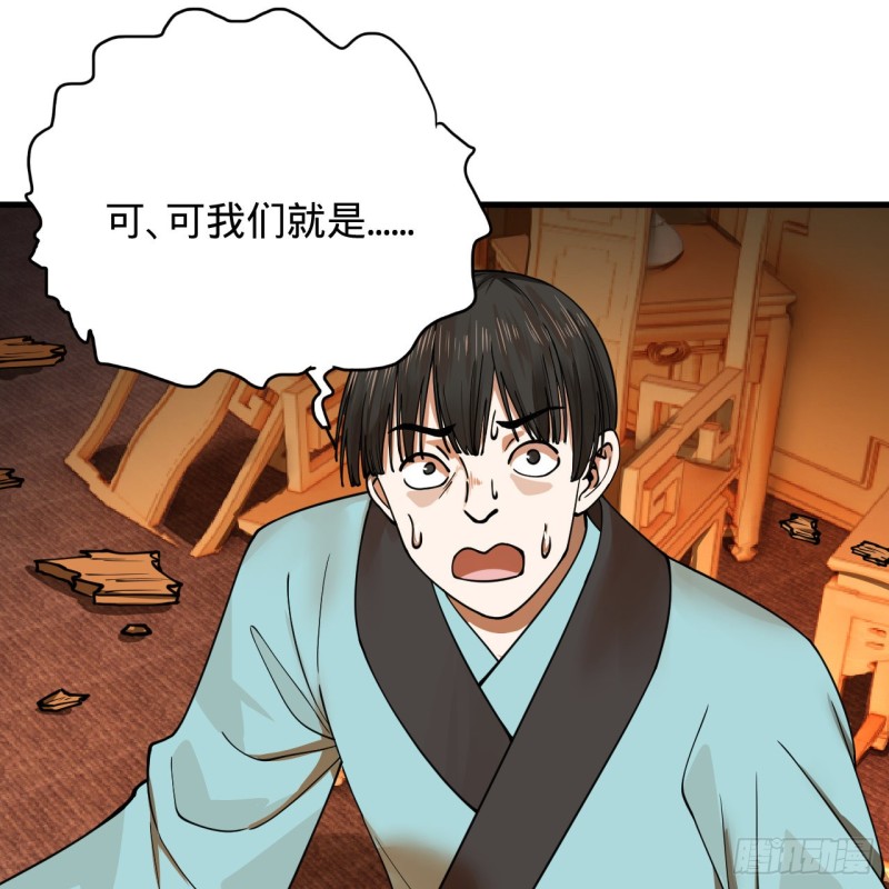 218回 清理门户43