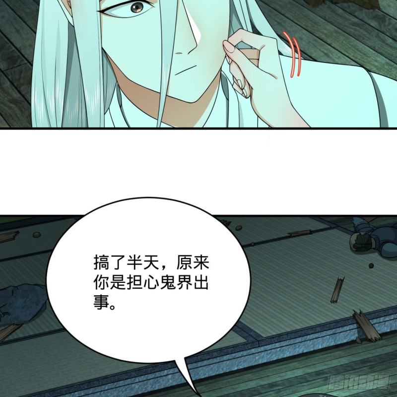188回 扶桑娘娘，面子大59