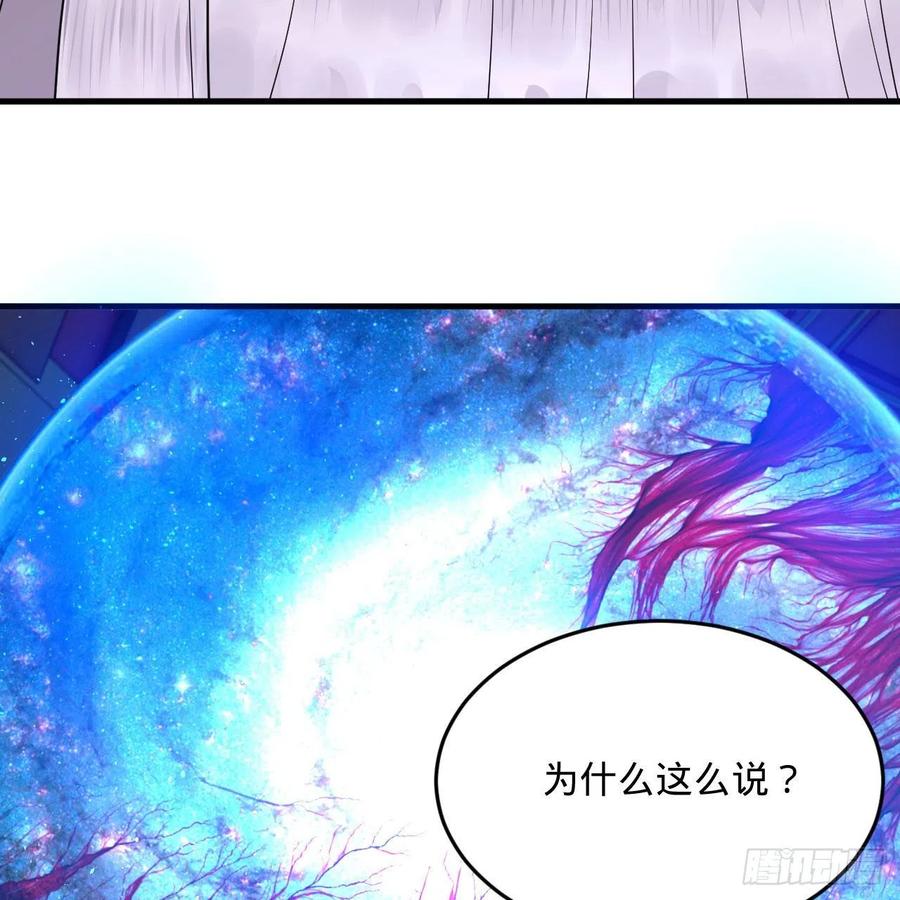 261回 躲老婆的始仙帝65