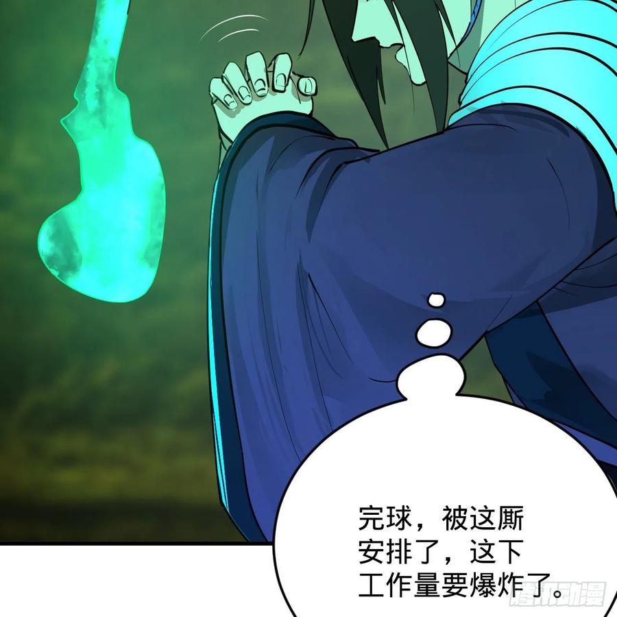 209回 先看筑基功法吧！26