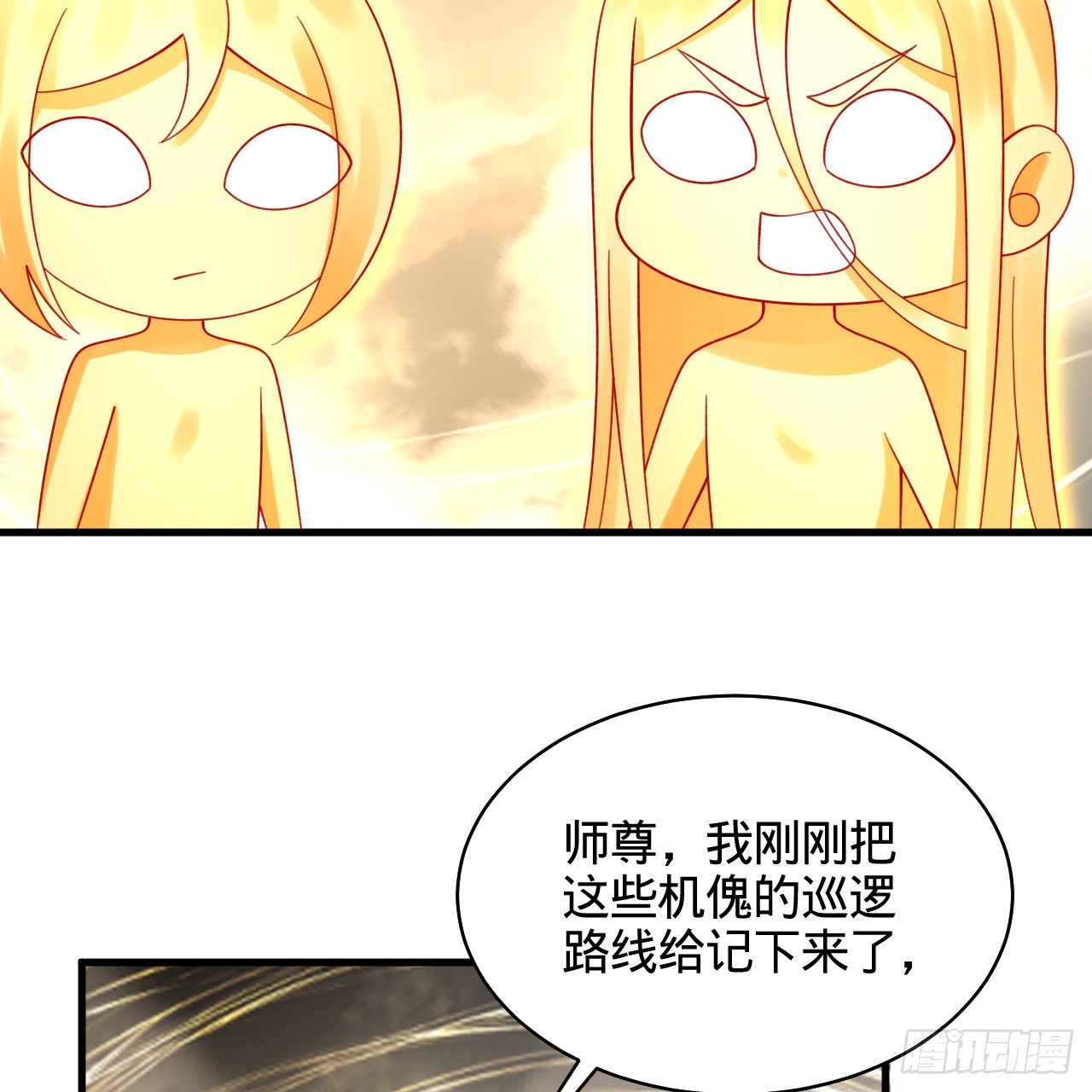 322回 帝级机傀知能73