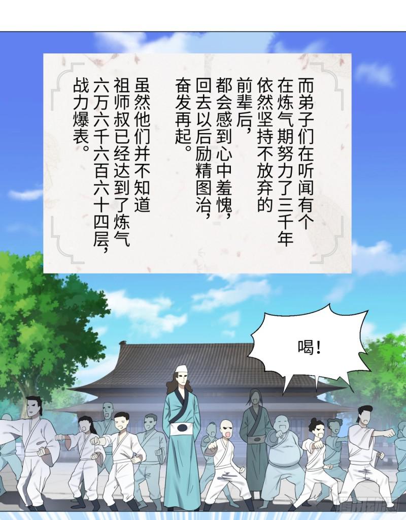 24回 小崽子们搞事情啊8