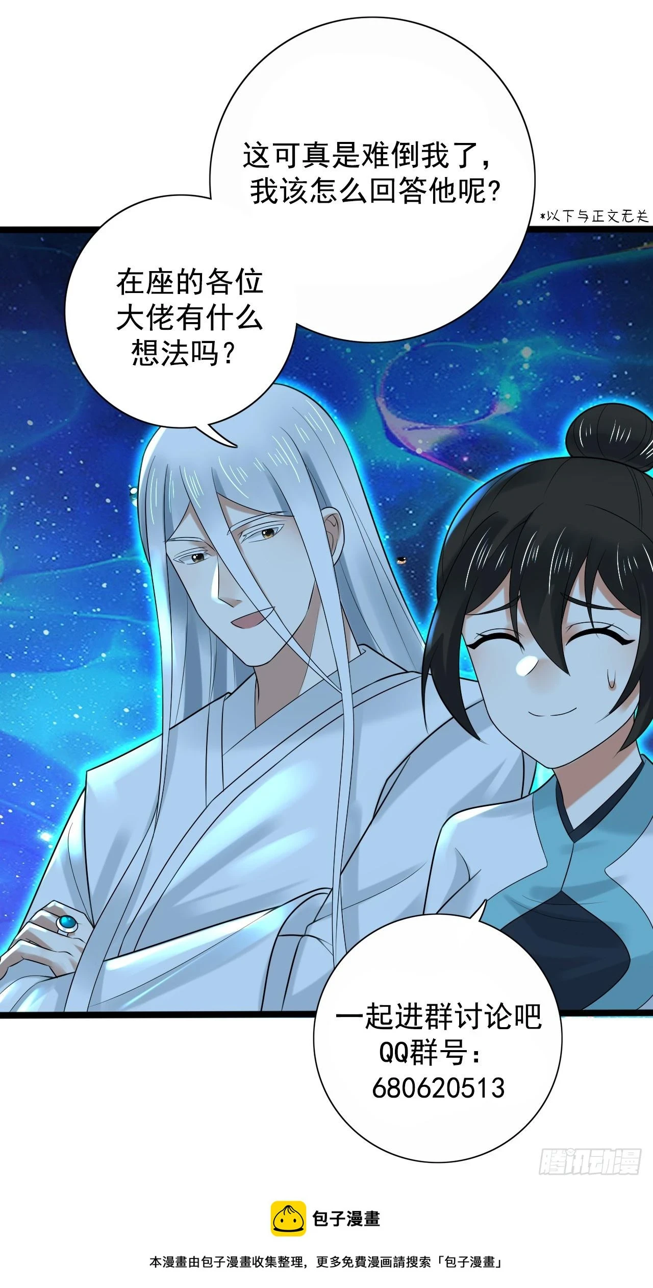 347回 同族，你发育不良吧147