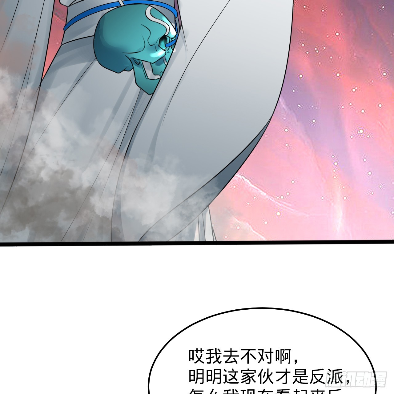 332回 谁是反派啊喂！83