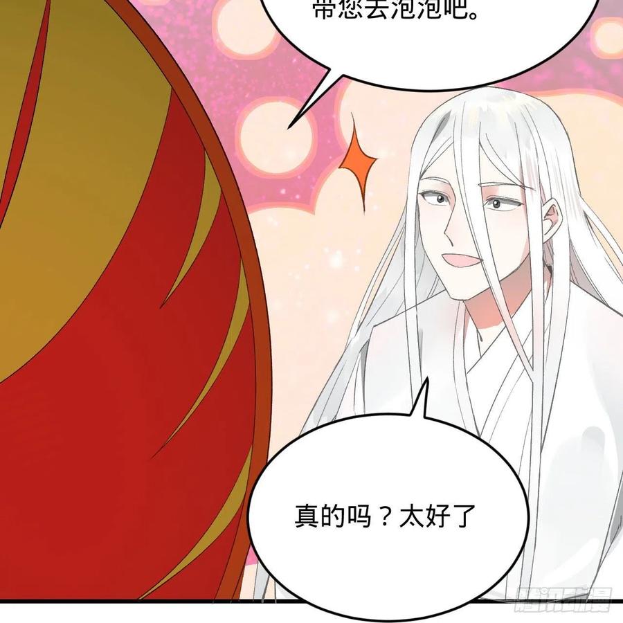 242回《今天便是我筑基之日》52
