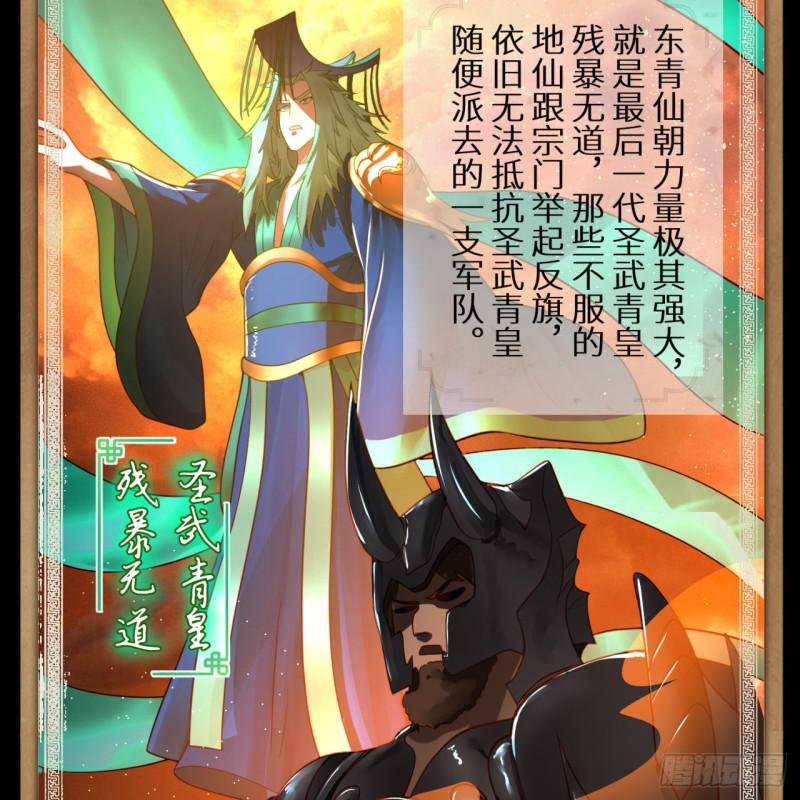 89回 天妒之体29
