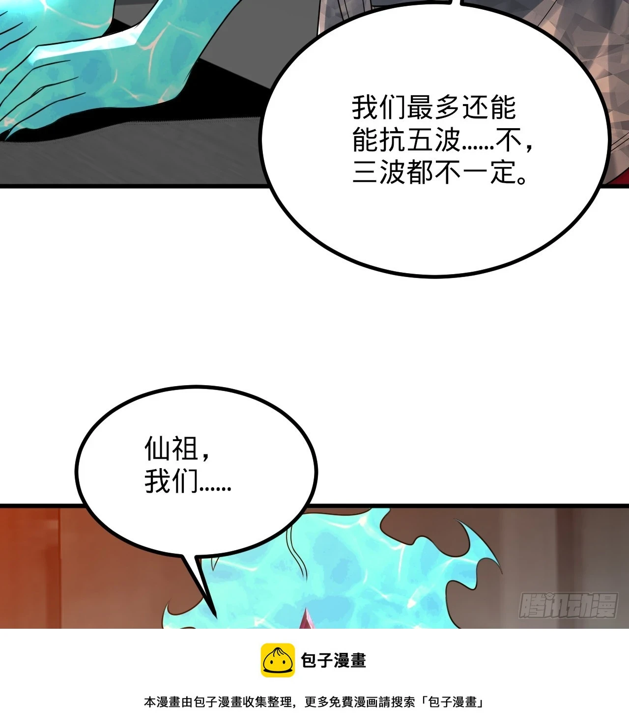 341回 虫潮来袭49