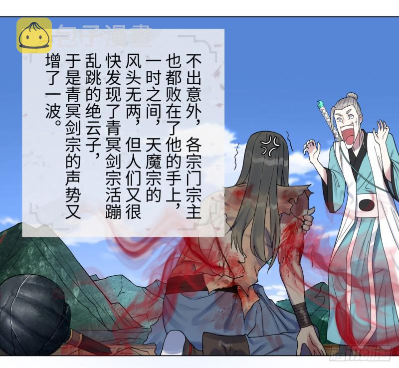 54回 苏香雪的好处费22