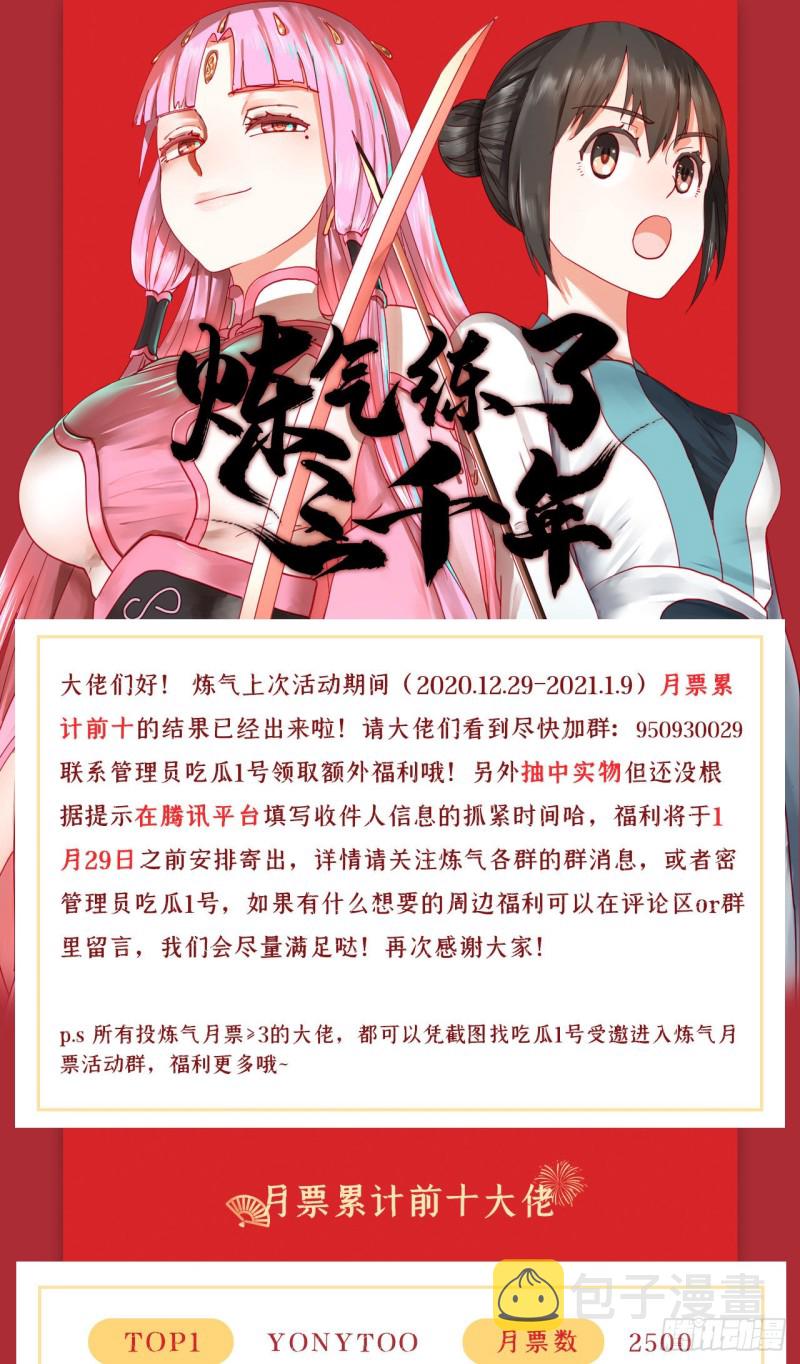 151回 归墟94