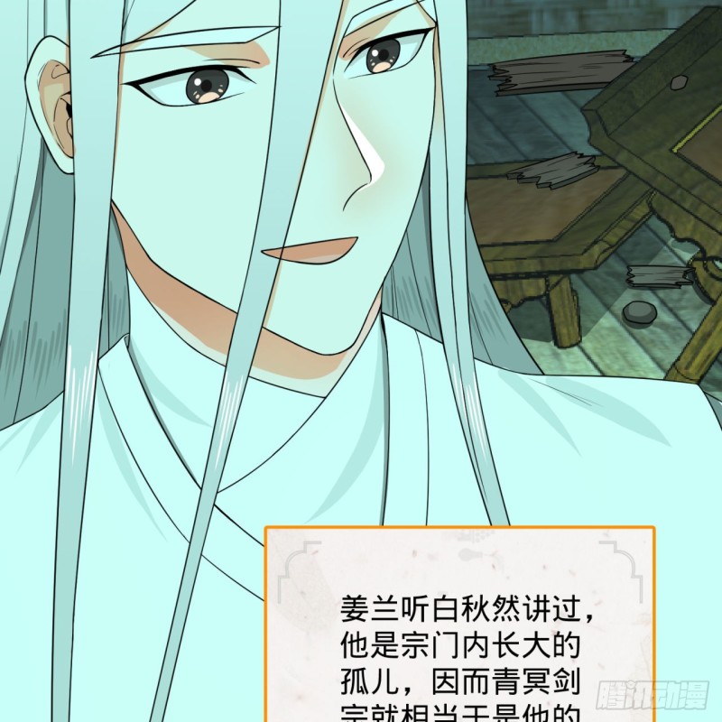 188回 扶桑娘娘，面子大65