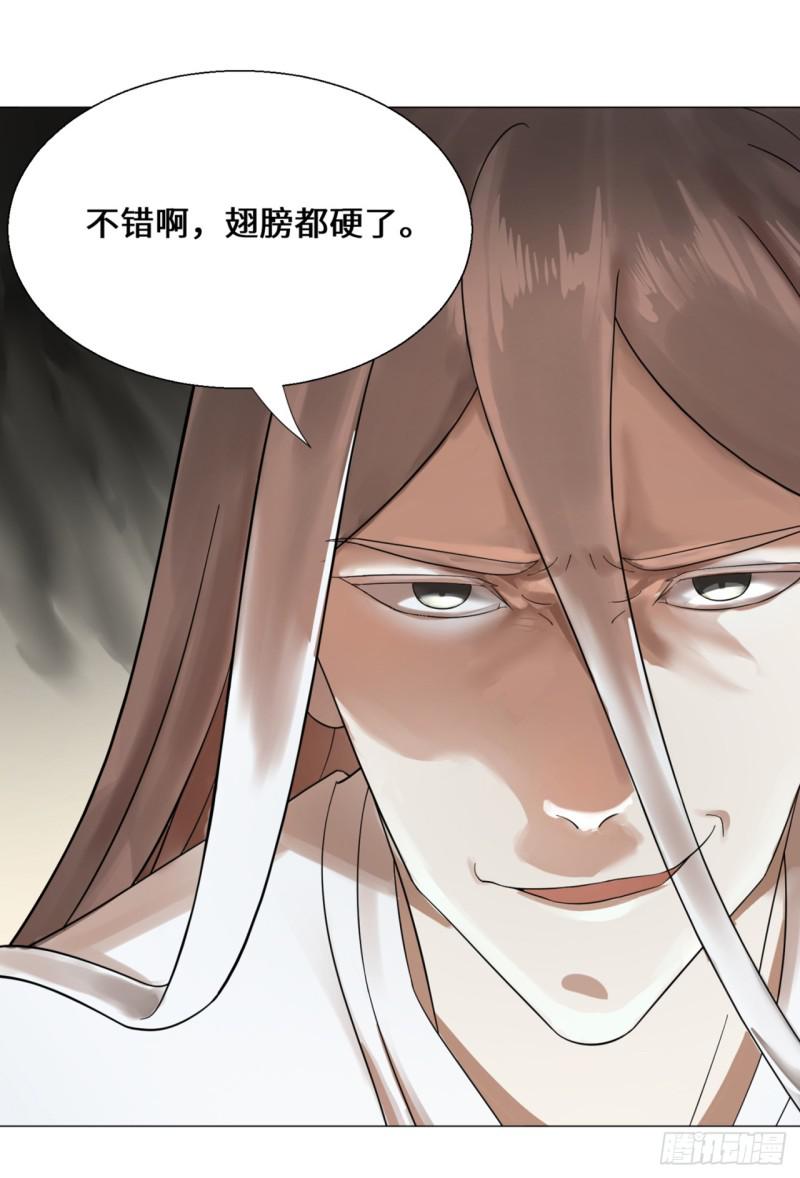 69回 咋回事儿啊，小老弟51