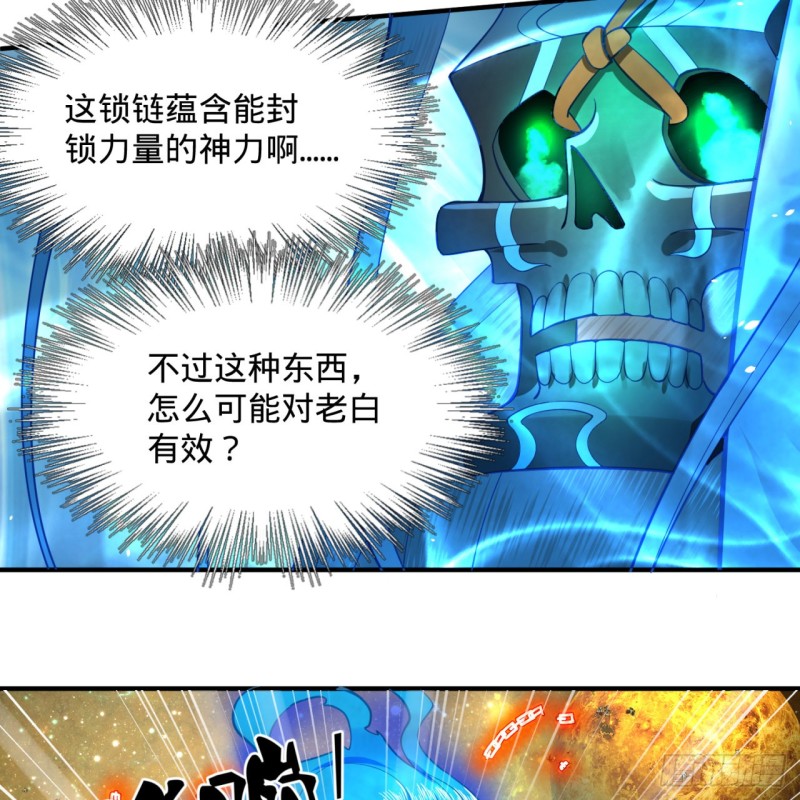 170回 吔屎啦，东皇太一！106