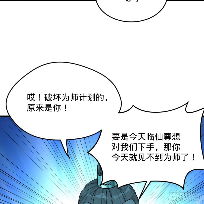 236回 你小子居然也能飞升？72