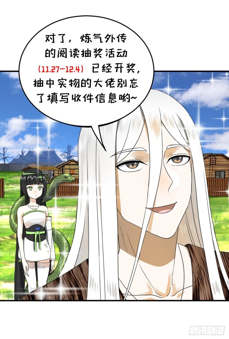 140回 姑娘，过两招？89