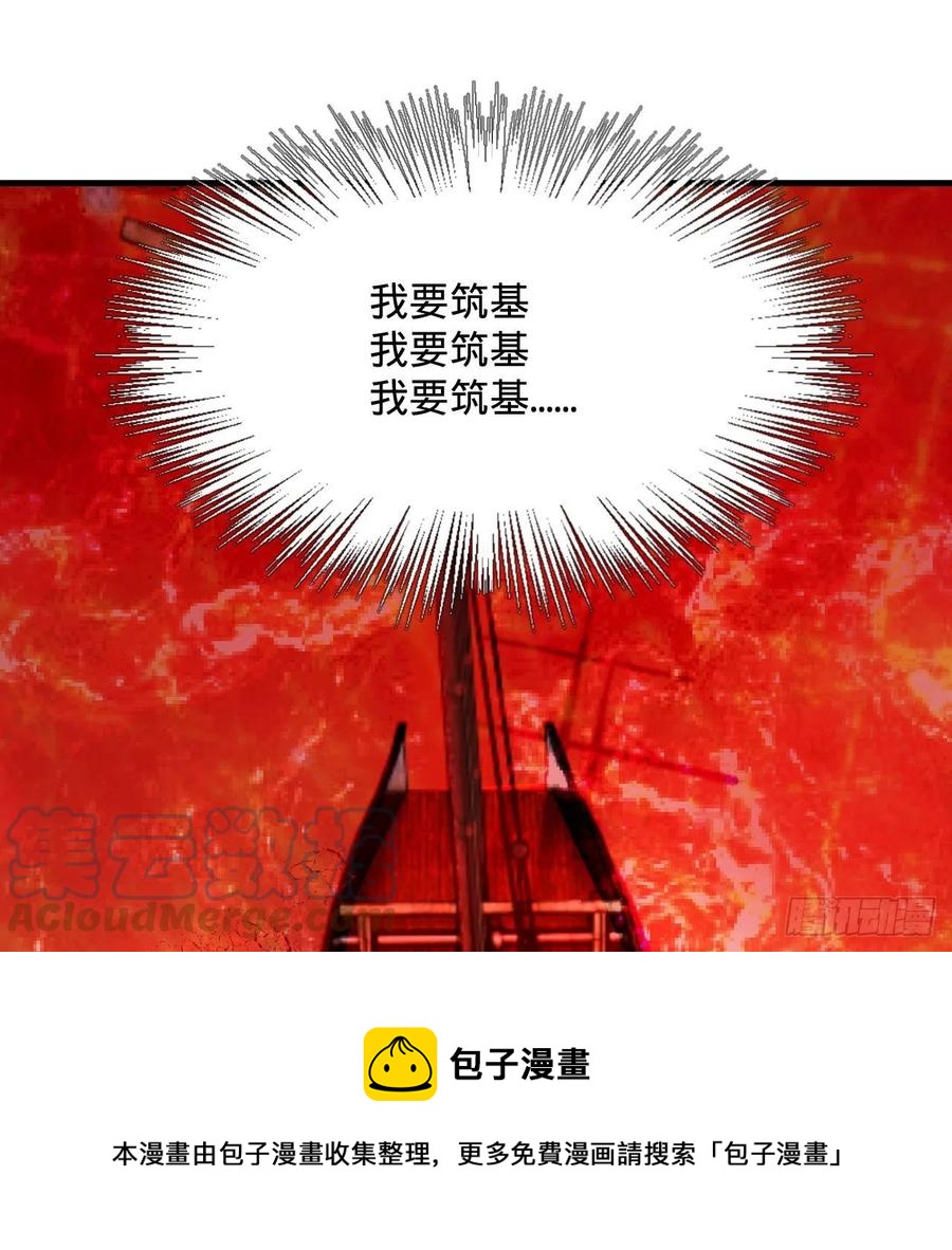 270回 白立入轮回96