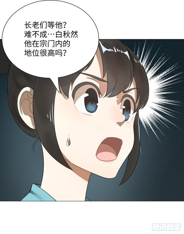 25回 小崽子们搞事情啊23