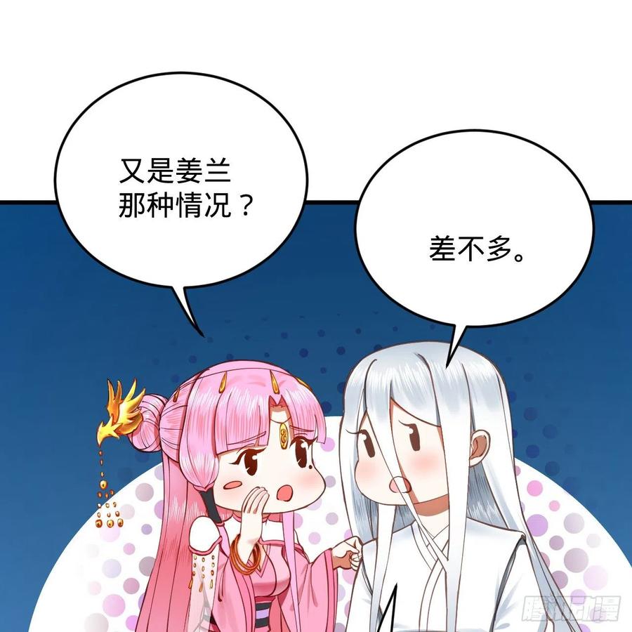 217回 苍穹境和皇天境67