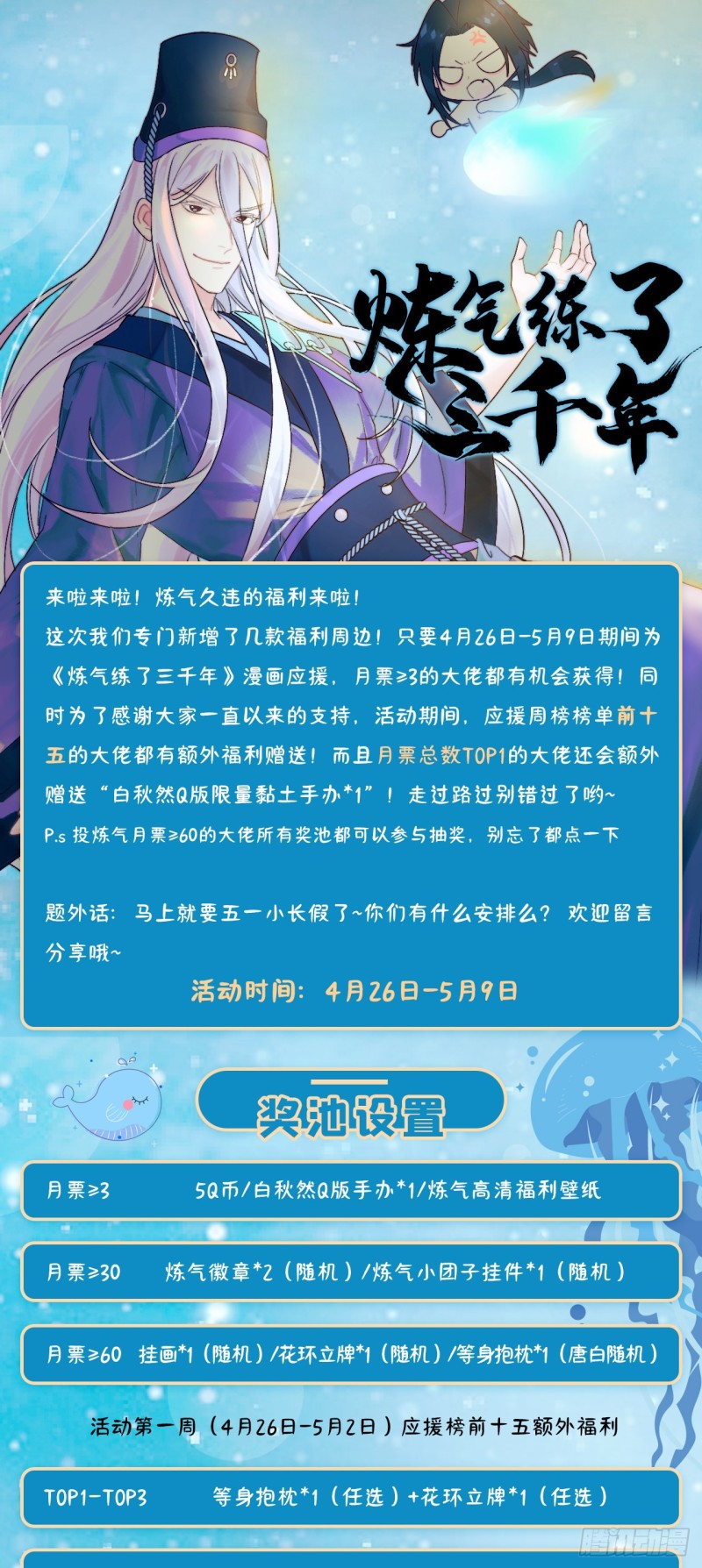 178回 祖师叔会御剑了？！98