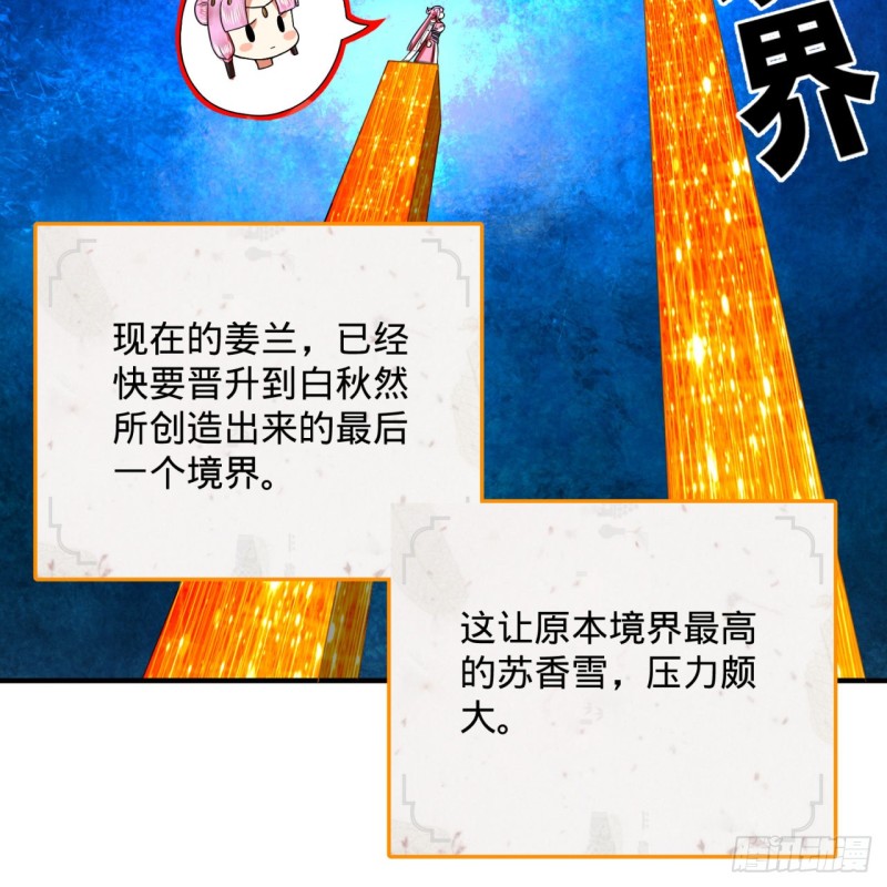 186回 受刺激了，闭关修炼！43