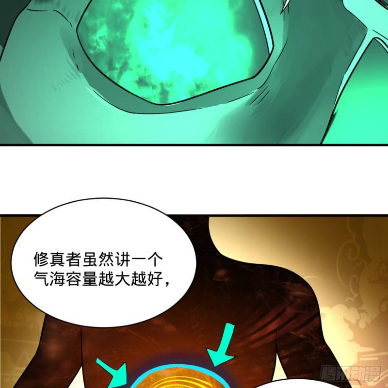 89回 天妒之体58