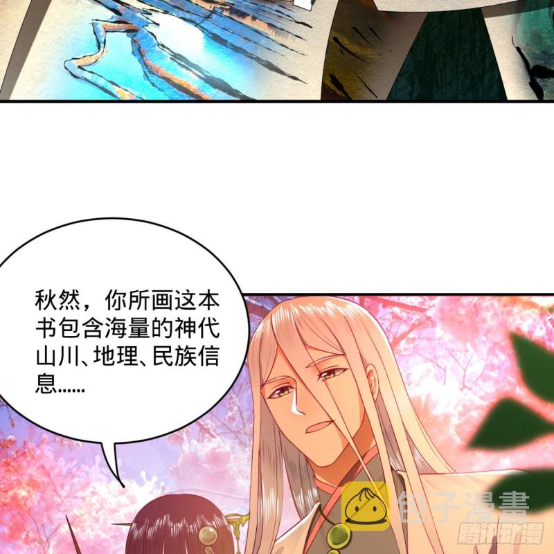 168回 迟来的蜜月15