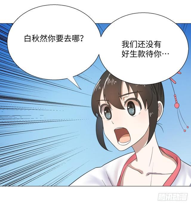 21回 以彼之道还施彼身39