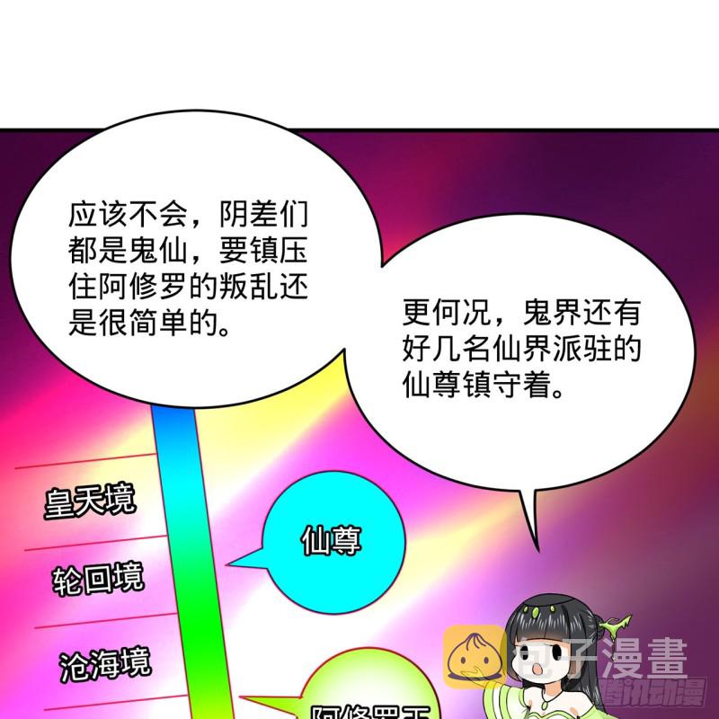188回 扶桑娘娘，面子大55