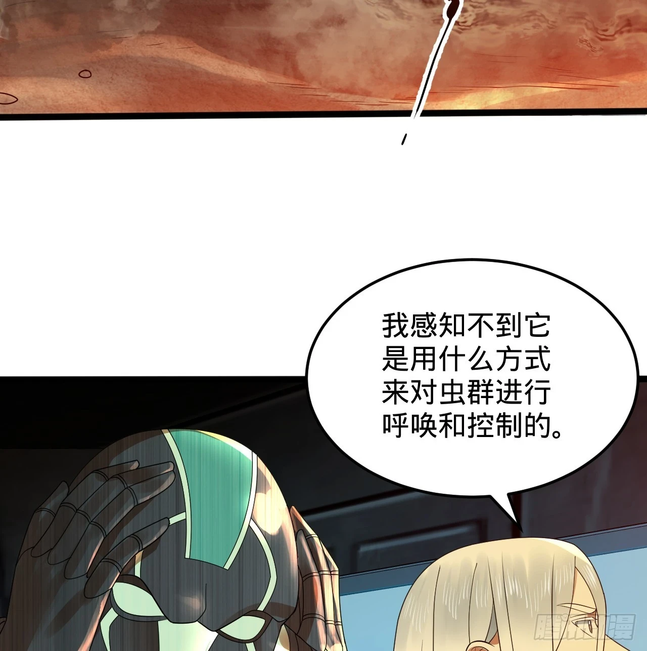 338回 深入探查虫子119