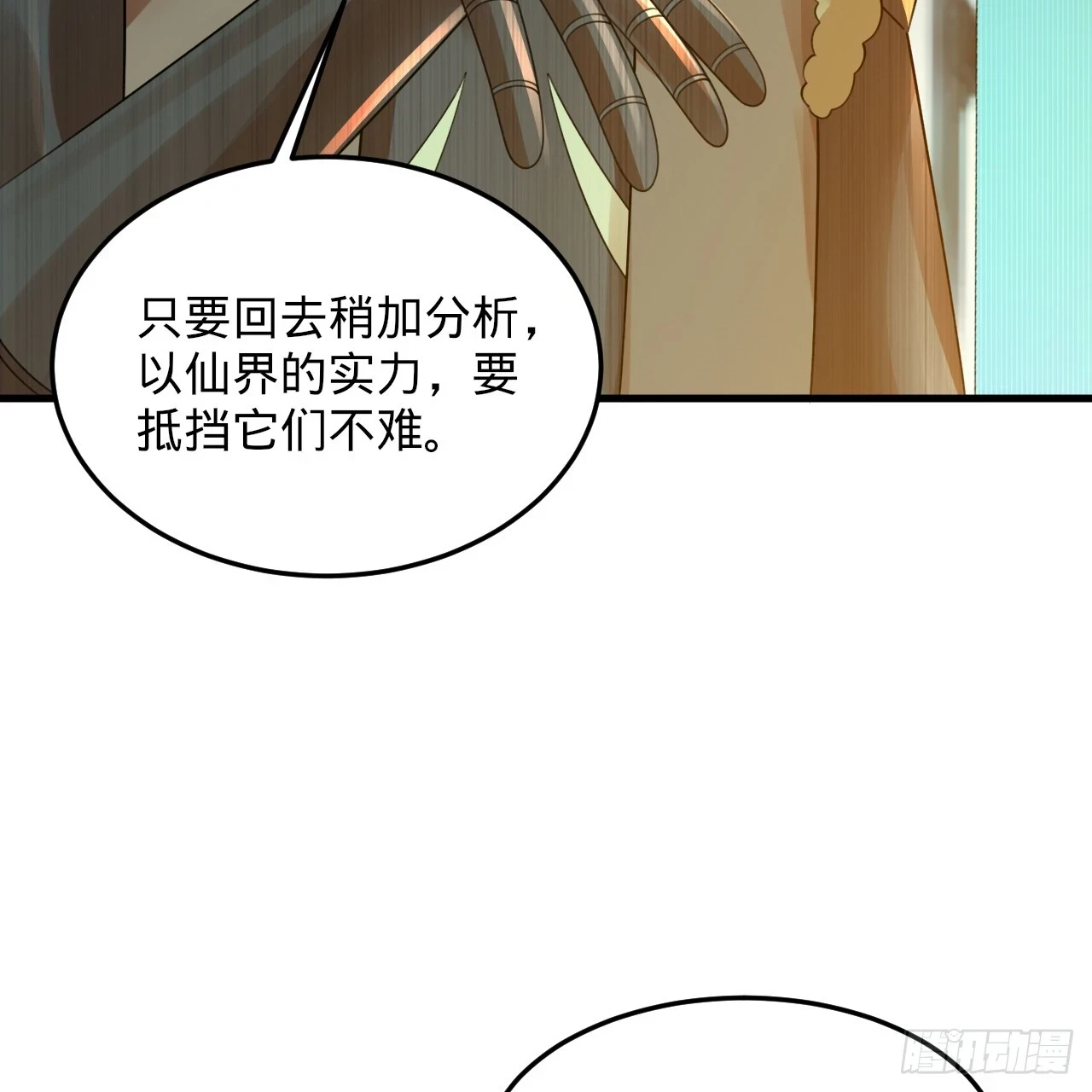 339回 大爷，走成华大道110