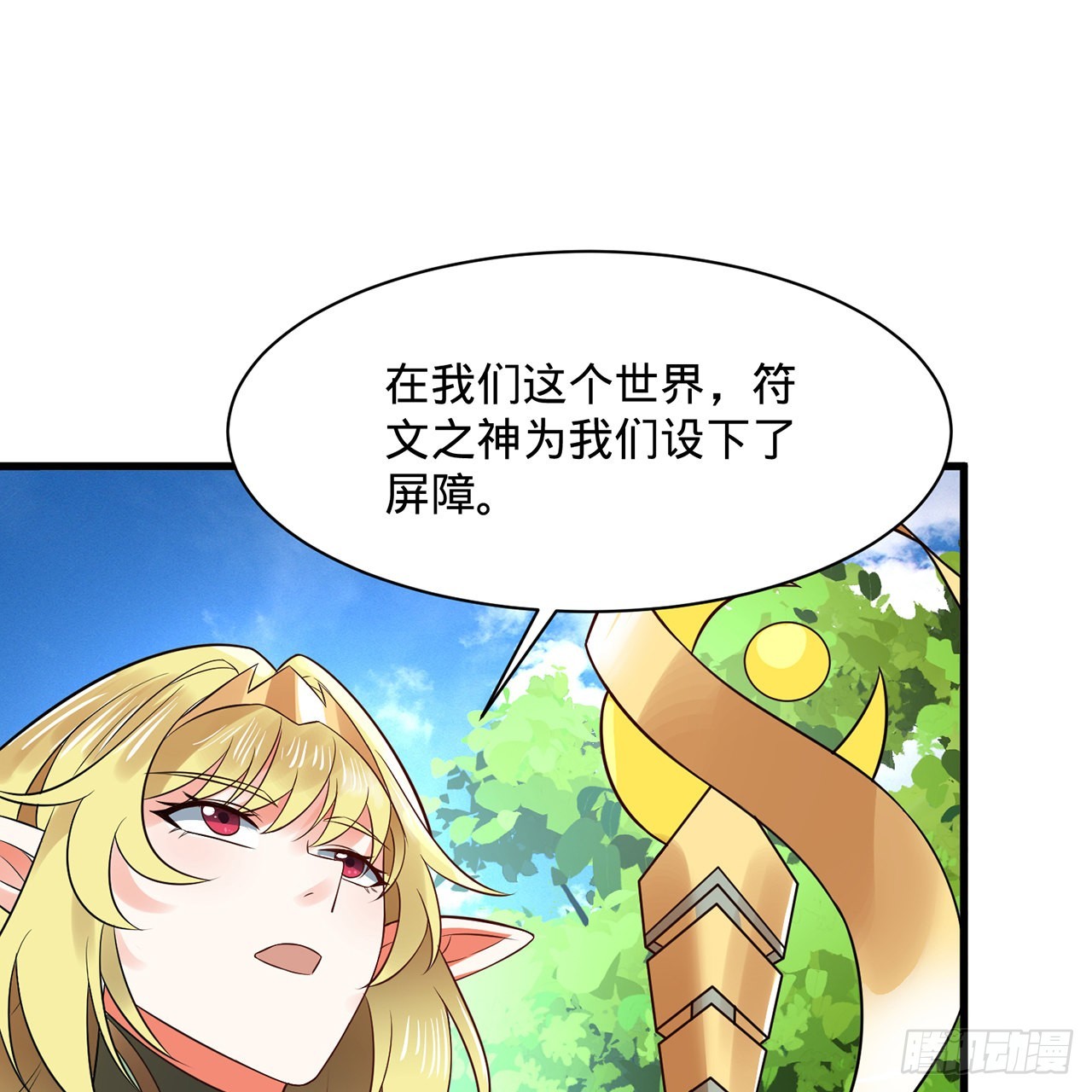 298回 戍华29