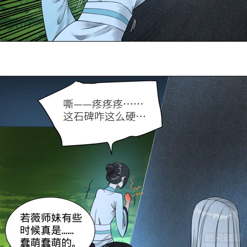 83回 怨憎会8