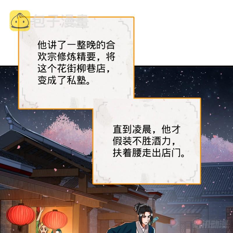 190回 魔怪？29