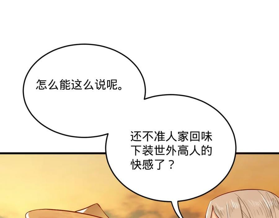 第281话 烟波钓鱼叟133