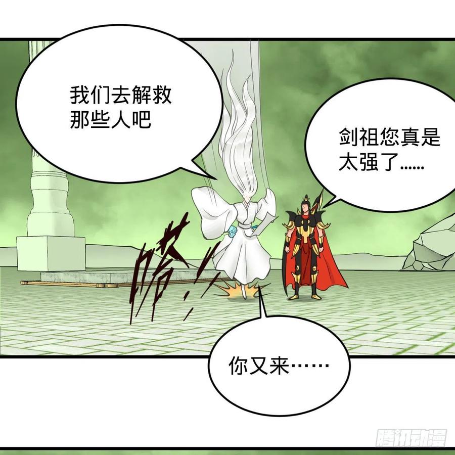 226回 此处不是仙界吗？41