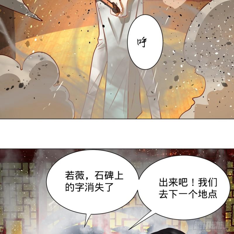 83回 怨憎会3
