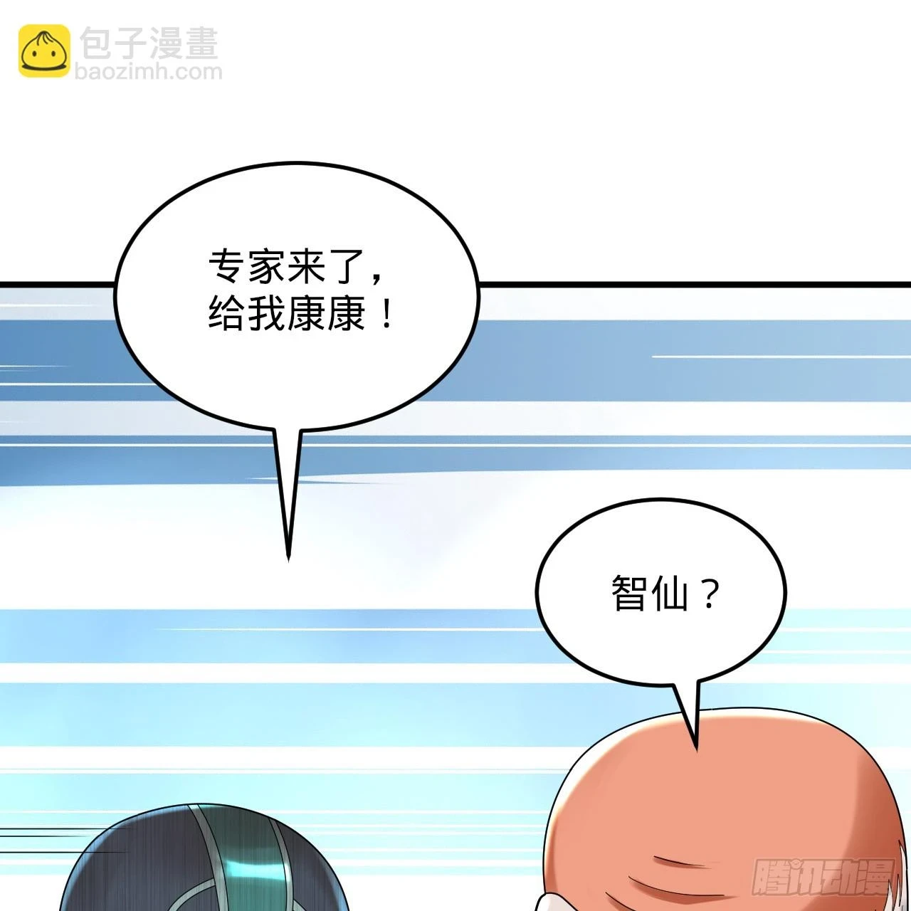 346回 虫子惧怕的存在110