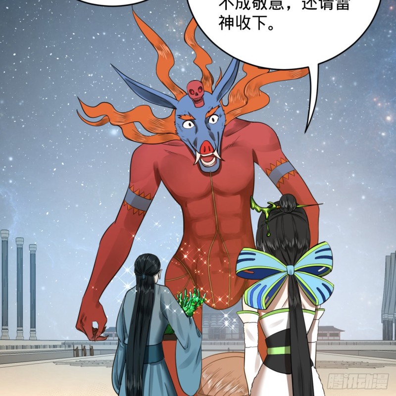 149回 舍身求剑51