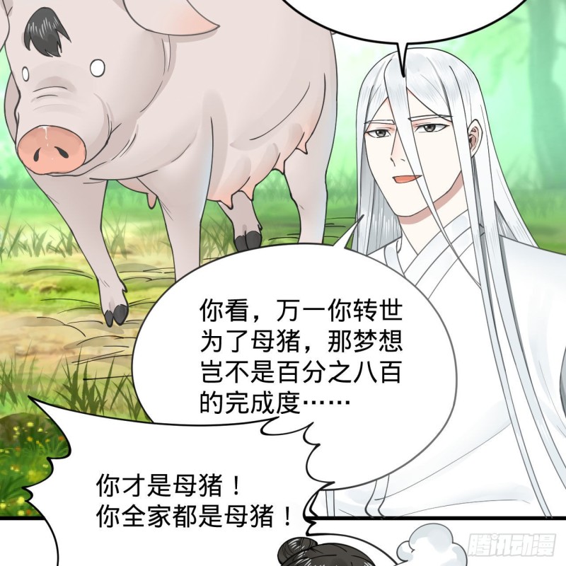 228 胸有骨板，坚不可摧63