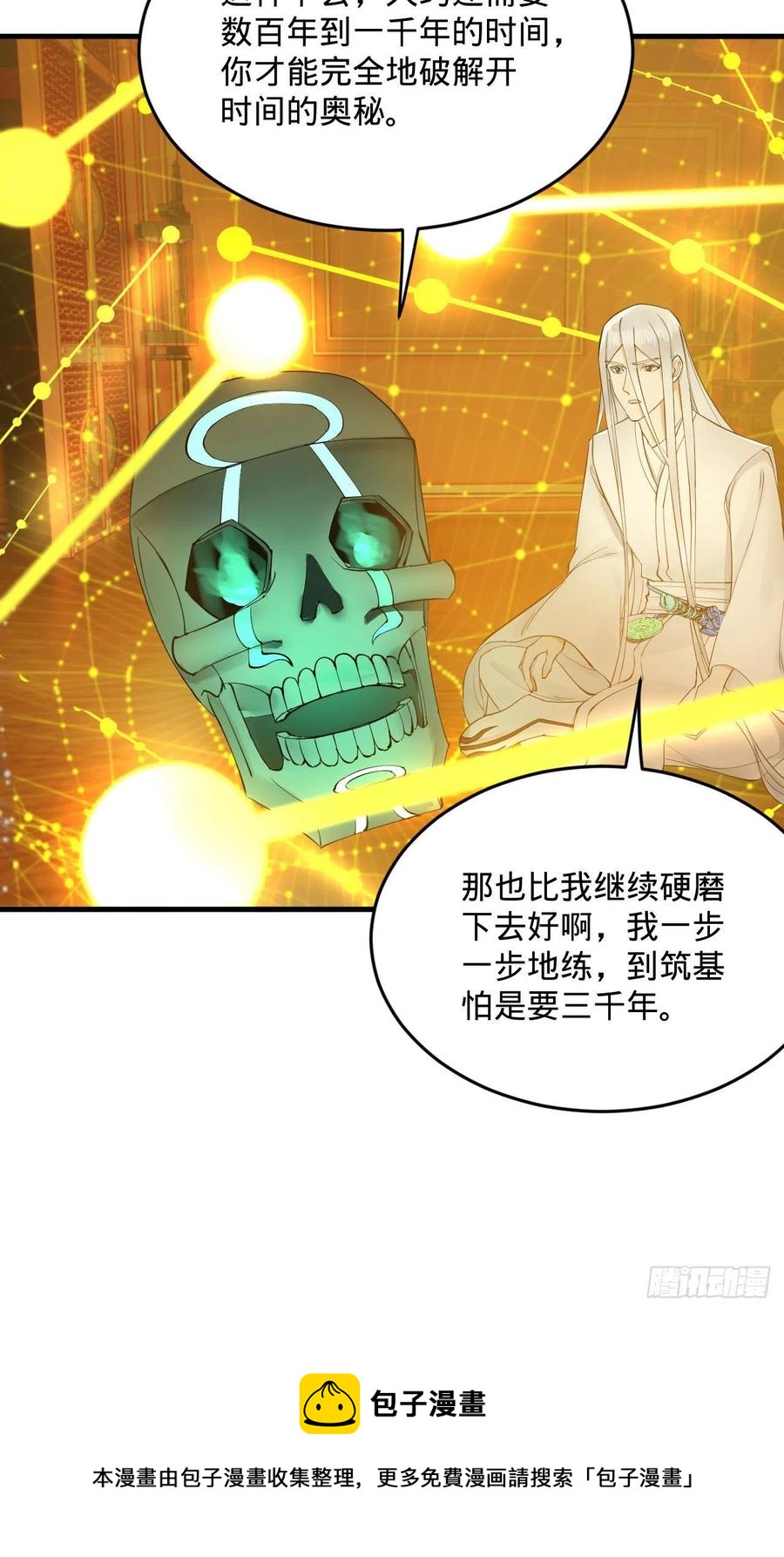 259回 没有耕坏的田，只有…52