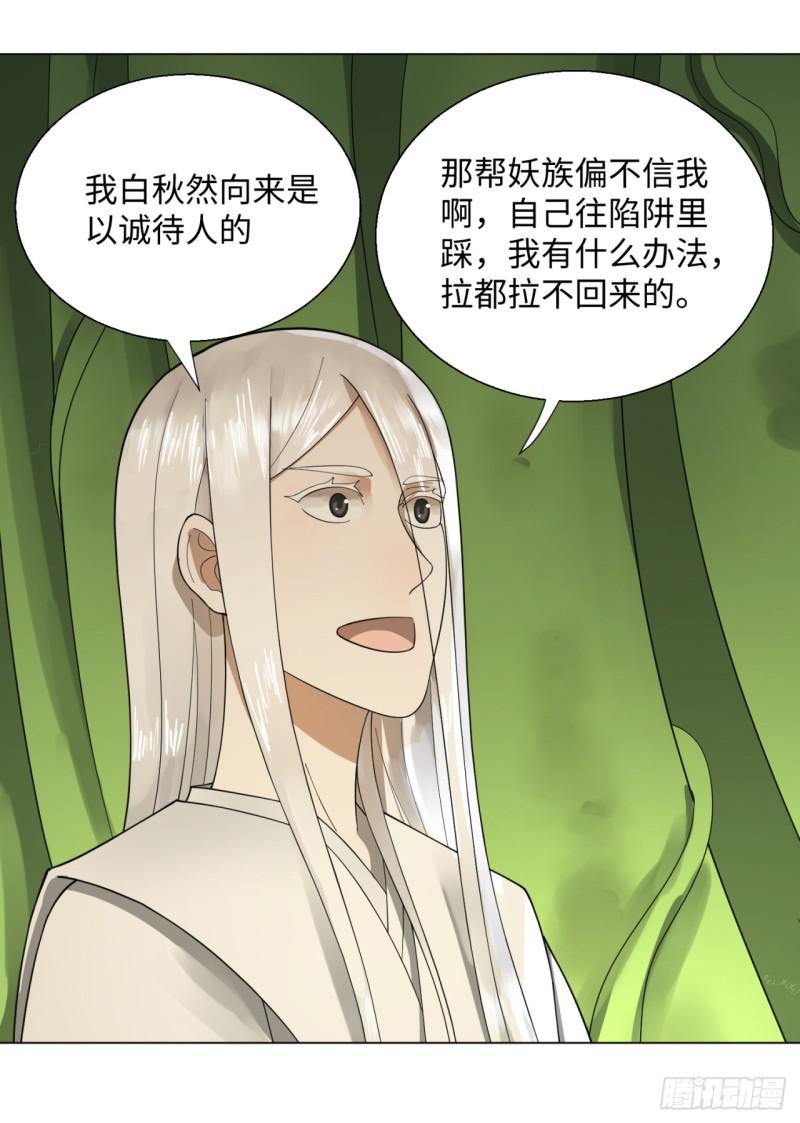 47回 青冥剑祖24