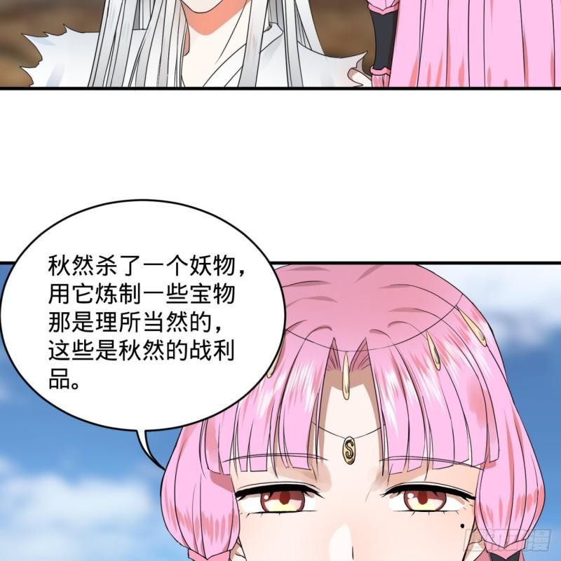 116 妖皇秘辛13