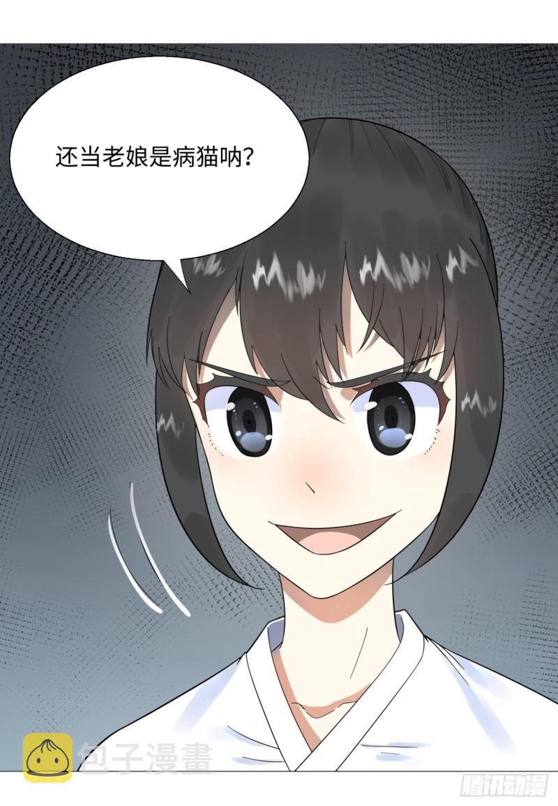 34回 为师教你打人145