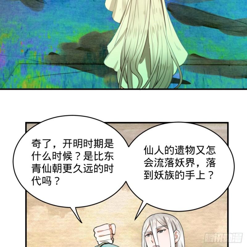 107回 他就要油尽灯枯了！34