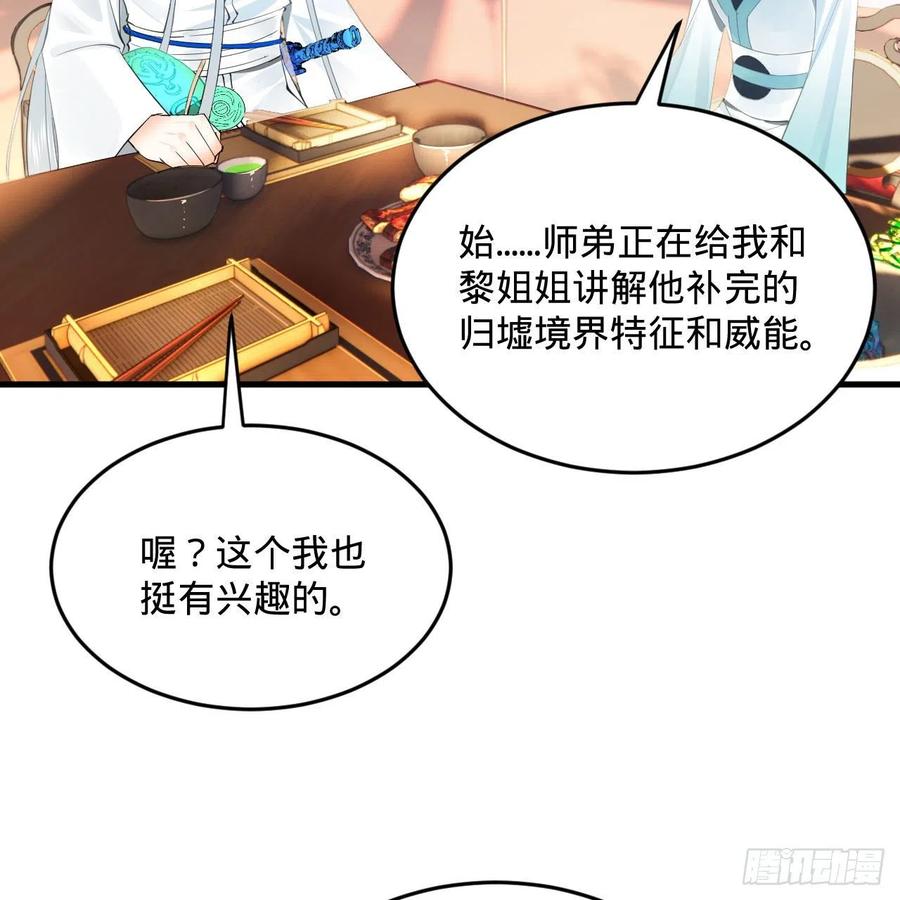251回 五帝会晤73