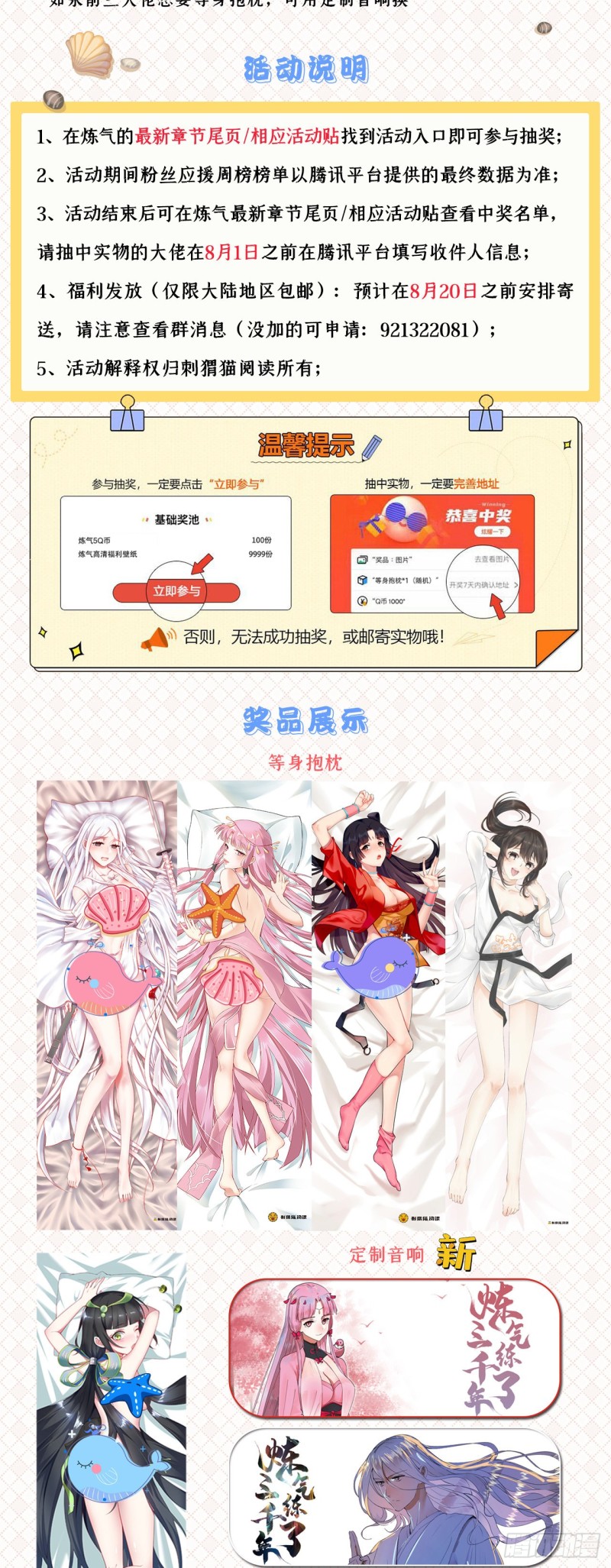 200回 薛凌仙尊！104
