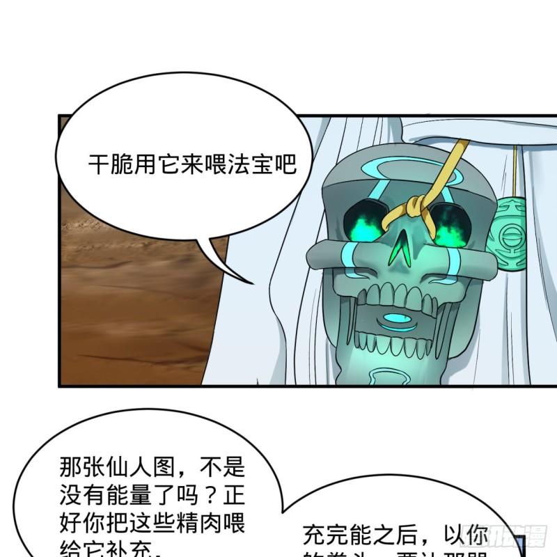 116 妖皇秘辛31